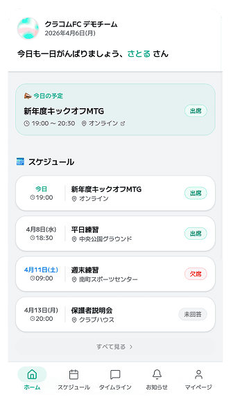 クラコム アプリ画面イメージ